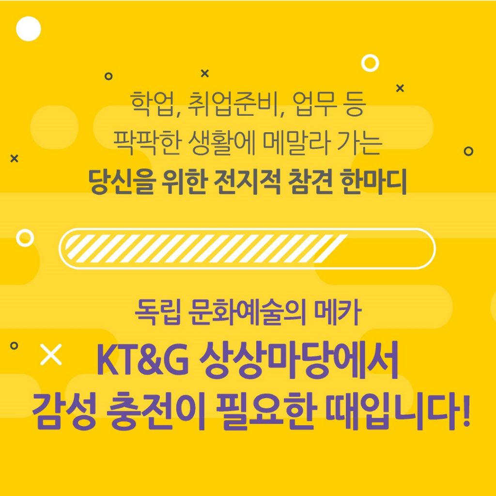 KT&G 카드뉴스_상상마당홍대(7월증빙 Main)_페이지_10