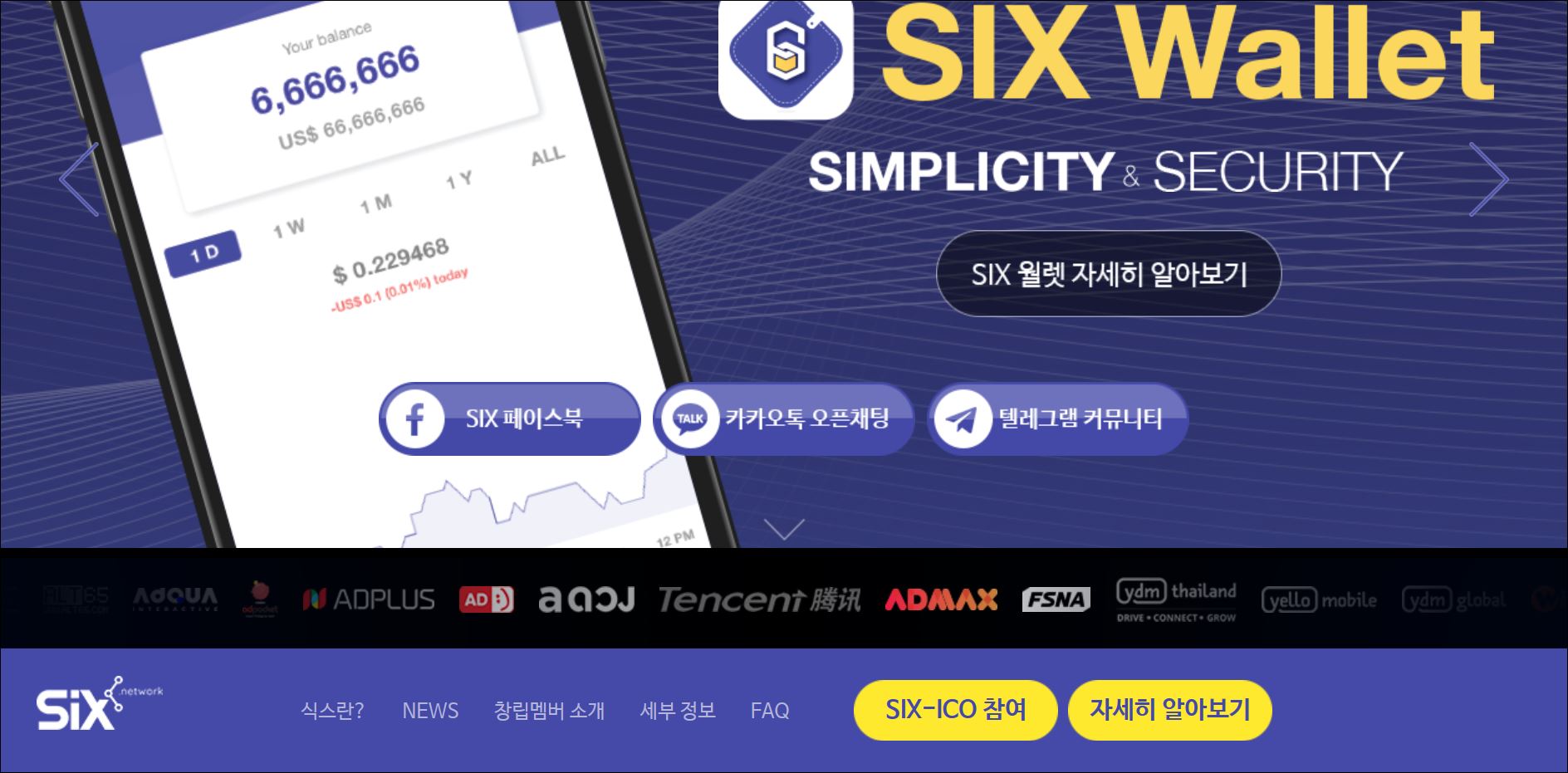 피치원단독]옐로모바일의 수상한 460억원 ICO추진,또 초대형사기극? | 피치원미디어