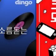 옐로모바일∙메이크어스의 수상한 300억원대 ICO발행,주주 몰래추진,논란후끈