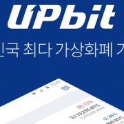 업비트 254조 허수주문사건이어 시한폭탄 트레이드마이닝 ‘자전거래’도 터지나