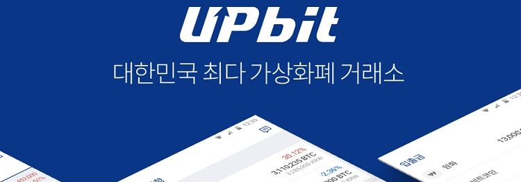 업비트 254조 허수주문사건이어 시한폭탄 트레이드마이닝 ‘자전거래’도 터지나