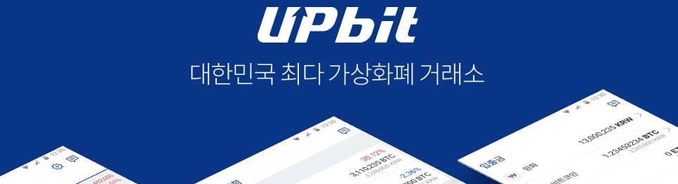 업비트 254조 허수주문사건이어 시한폭탄 트레이드마이닝 ‘자전거래’도 터지나