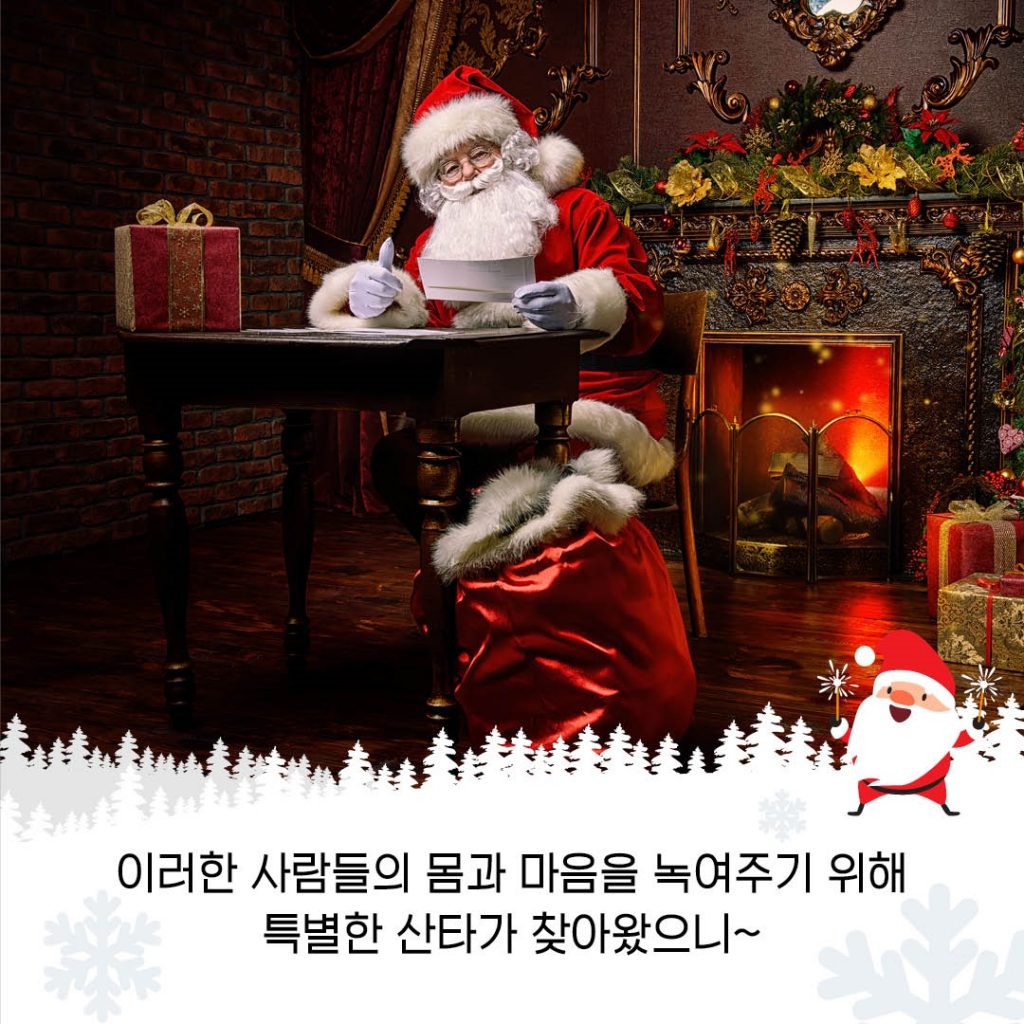 KT&G 카드뉴스_겨울철봉사활동 3