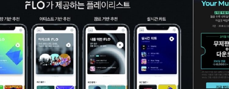 1달만에 점유율 15%돌풍 SKT 음원 ‘플로’,끼워팔기 불공정행위 논란