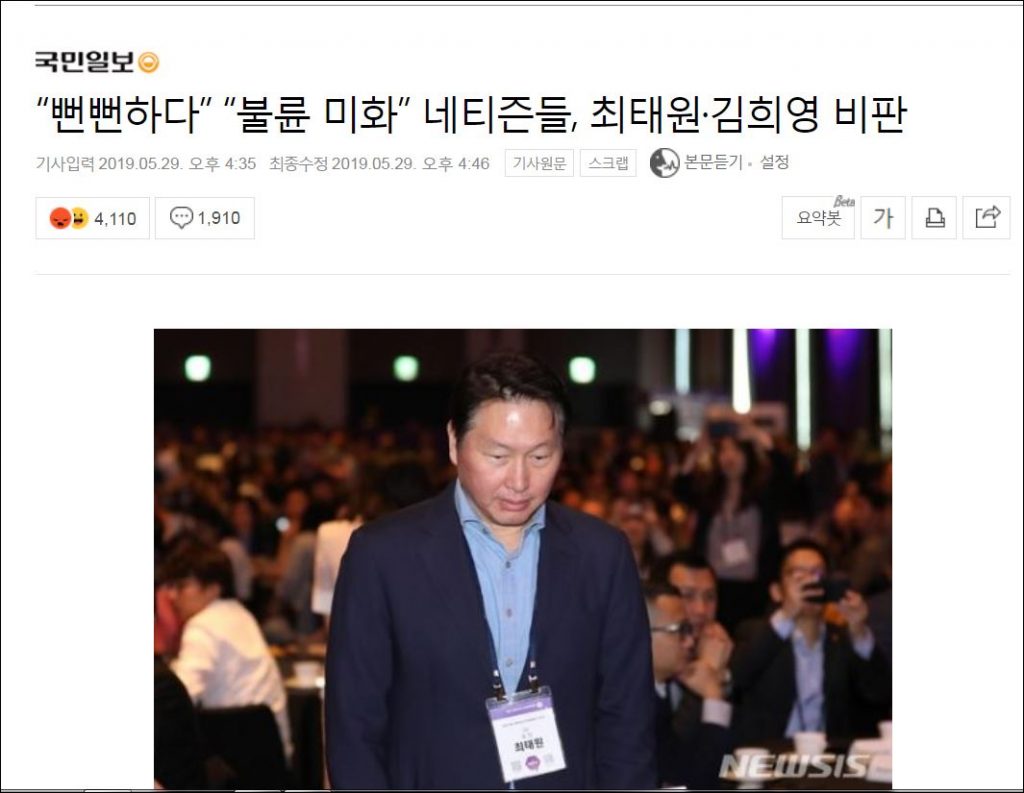 국민일보
