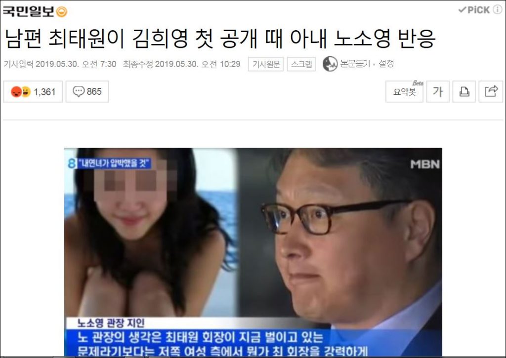 노소영반응