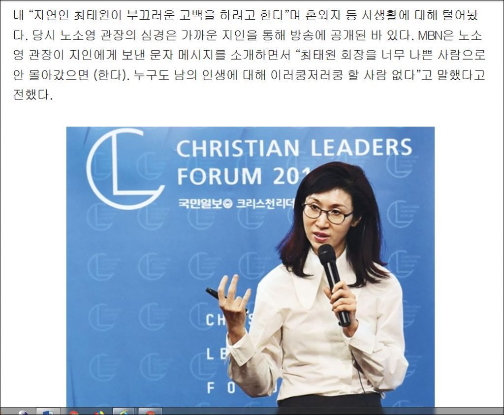 노소영반응1