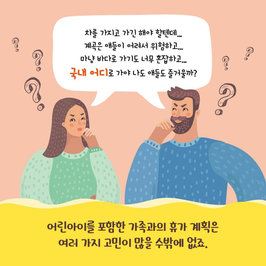 KT&G 카드뉴스_상상마당휴가_3