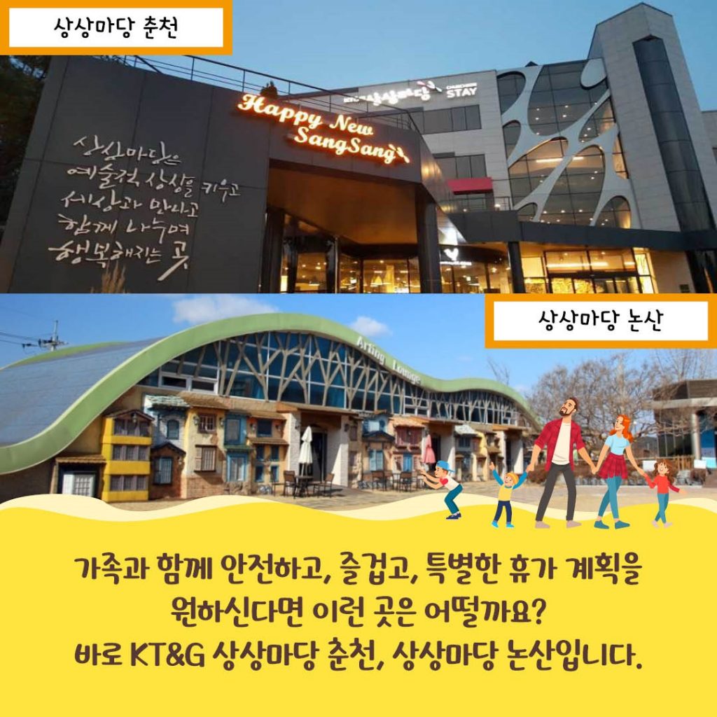 KT&G 카드뉴스_상상마당휴가_4