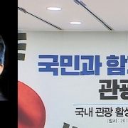 이경묵교수,문 정권 집단사고 빠져 ‘바보같은 결정,국민∙기업 고난길 재촉”질타