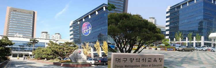 대구교육청,스타트업 학교∙강사 실시간매칭앱 베껴,또 터진 공공기관 ‘앱훔치기’