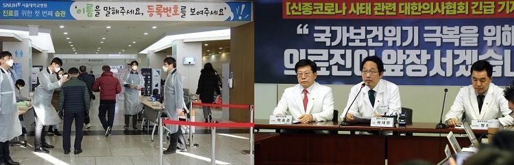 서울대병원 원격진료개시,코로나사태,원격진료 법제화여론 급물살