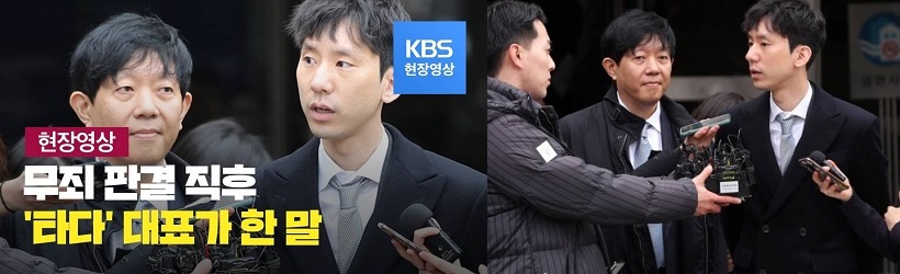 이재웅 ‘타다금지법,지금은 아니다”절규의 마지막 호소