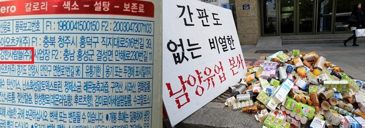 남양유업,‘남양’브랜드 지우기 딱걸려,남양F&B,건강한사람들로 사명변경