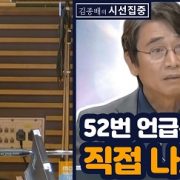 [지금SNS]채널A기자 녹취록“유시민에 돈줬다 거짓진술하면 끝난다”..”미통당이 정권잡는다”