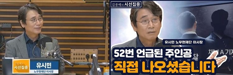 [지금SNS]채널A기자 녹취록“유시민에 돈줬다 거짓진술하면 끝난다”..”미통당이 정권잡는다”