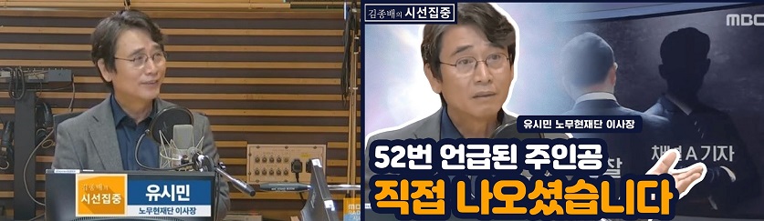 [지금SNS]채널A기자 녹취록“유시민에 돈줬다 거짓진술하면 끝난다”..”미통당이 정권잡는다”