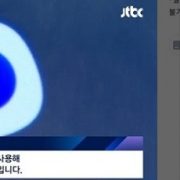 털린 토스,해킹이냐 부정결제냐?‘토스 비밀번호’유출경로가 관건