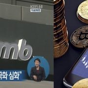 가상화폐거래소,쾌속질주,4대거래소 상반기 700억원대 흑자달성