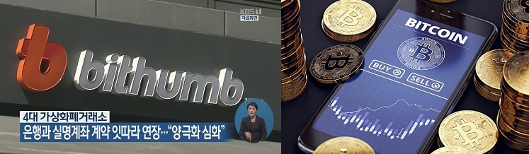 가상화폐거래소,쾌속질주,4대거래소 상반기 700억원대 흑자달성