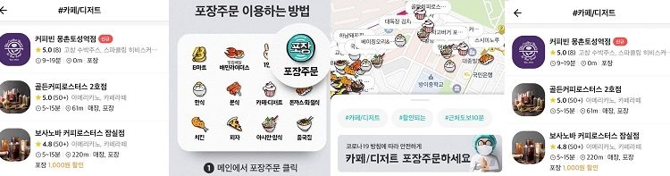 배달의민족,코로나19극복에 664억원지원 이어,또 카페 카드수수료도 대납, “역시 배민”찬사