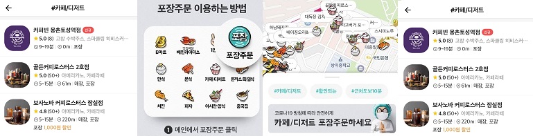 배달의민족,코로나19극복에 664억원지원 이어,또 카페 카드수수료도 대납, “역시 배민”찬사