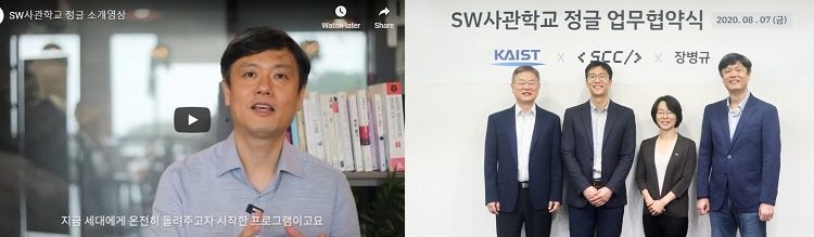 장병규의장의 실험,“슈퍼개발자양성”정글사관학교 출범,벌써 “1기 졸업생잡아라”