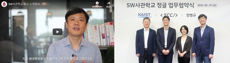 장병규의장의 실험,“슈퍼개발자양성”정글사관학교 출범,벌써 “1기 졸업생잡아라”