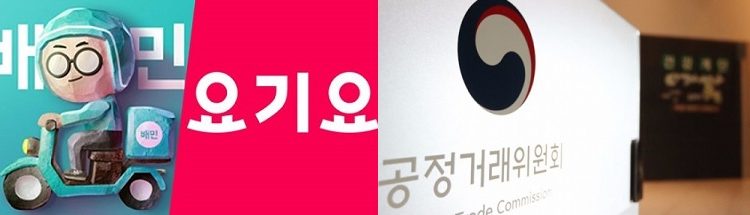 스타트업계,배민-DH 합병 불승인 공정위에 “생태계 고사시키는 공정위,미친 행정”맹비난