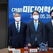 가짜뉴스보도시 수억원 물리는 가짜뉴스처벌법,7월중 입법화한다