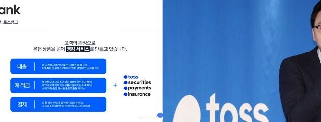 토스뱅크 2000억원 증자성공,기업가치 2조원 평가,총자본금 1조6500억원