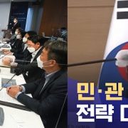 官주도 ‘산학연 AI전략대화’출범에 AI업계 “제발,정부 숟가락얹기그만”