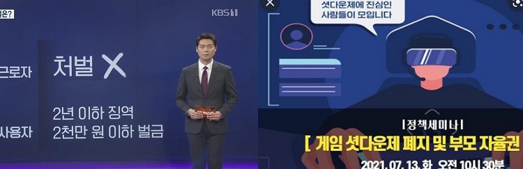 [피치원뷰]코인시장은 독과점부추켜,‘게임시장 개천용’은 봉쇄,누구위한 정책인가