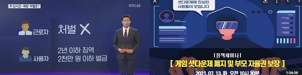 [피치원뷰]코인시장은 독과점부추켜,‘게임시장 개천용’은 봉쇄,누구위한 정책인가