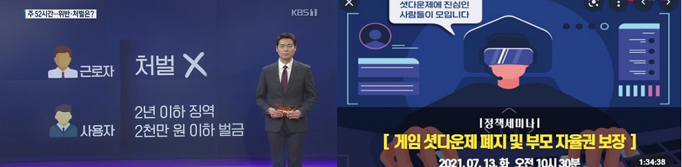 [피치원뷰]코인시장은 독과점부추켜,‘게임시장 개천용’은 봉쇄,누구위한 정책인가