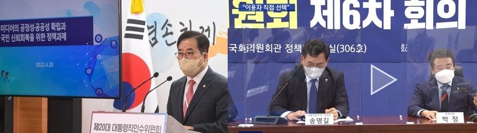 [피치원뷰]윤석열정부,포털 뉴스폐지검토,보수언론 10년한풀까,‘토픽감’비난여론