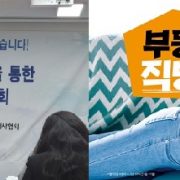 공인중개사협회 對 직방,공인중개사법개정 놓고 사생결단,제2타다재연?