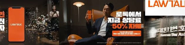 [피치원뷰]공정위 로톡 변호사 징계한 변협에 과징금 20억,정작 로톡은 존폐위기