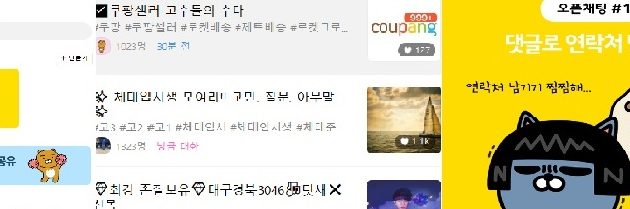 카카오 오픈채팅방 보름만에 이용자 1000만돌파,펑기능 “인스타 Z세대잡자”