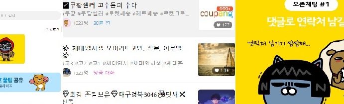 카카오 오픈채팅방 보름만에 이용자 1000만돌파,펑기능 “인스타 Z세대잡자”