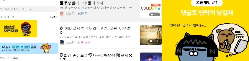 카카오 오픈채팅방 보름만에 이용자 1000만돌파,펑기능 “인스타 Z세대잡자”