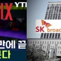 넷플릭스,SK브로드밴드에 망사용료 400억원지급 합의, “글로벌 판례막아라”