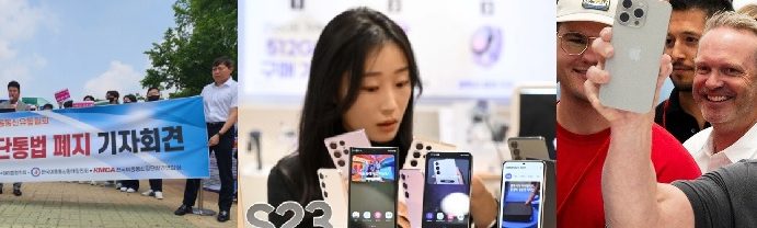 [피치원뷰]아이폰15출시맞춰 등장한 공짜폰이 반갑지 않은 이유,단통법폐지 재점화