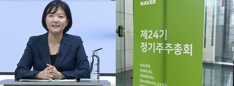 네이버주총,최수연 대표 “네이버웹툰 미상장 마무리”