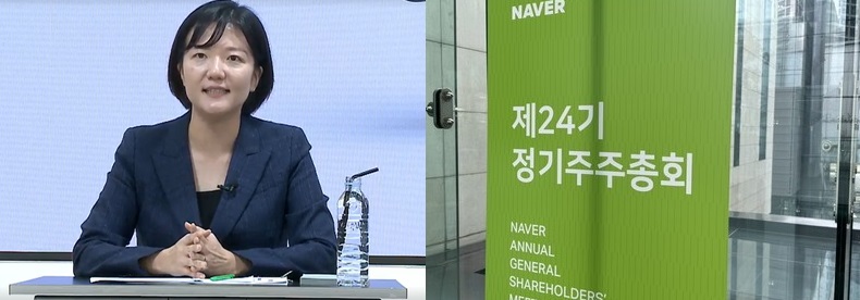 네이버주총,최수연 대표 “네이버웹툰 미상장 마무리”