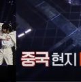 中,한한령해제,K 팝 콘서트 잇따라성사,K드라마,게임 中수출기지개