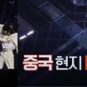 中,한한령해제,K 팝 콘서트 잇따라성사,K드라마,게임 中수출기지개