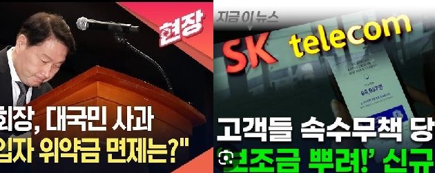 SKT해킹 유심칩파동,70만원대 보조금 등장으로 공짜폰 시대 앞당겼다