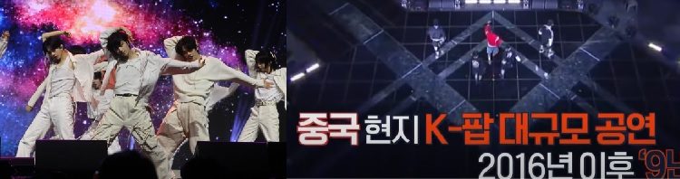 中,한한령해제,K 팝 콘서트 잇따라성사,K드라마,게임 中수출기지개