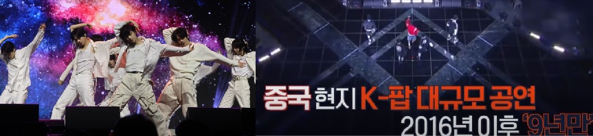 中,한한령해제,K 팝 콘서트 잇따라성사,K드라마,게임 中수출기지개